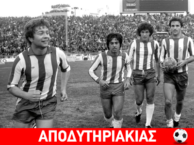 Δεν θα με θυμηθούν, πρόεδρε;